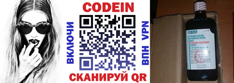 Кодеин Purple Drank  Пудож 